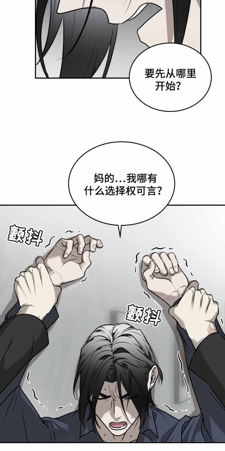 动物园呢漫画,第34话1图