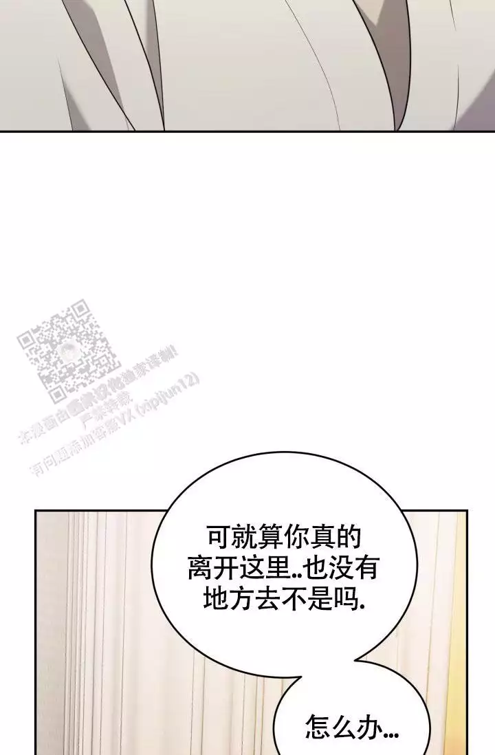 畸形动物园第1季漫画,第69话2图