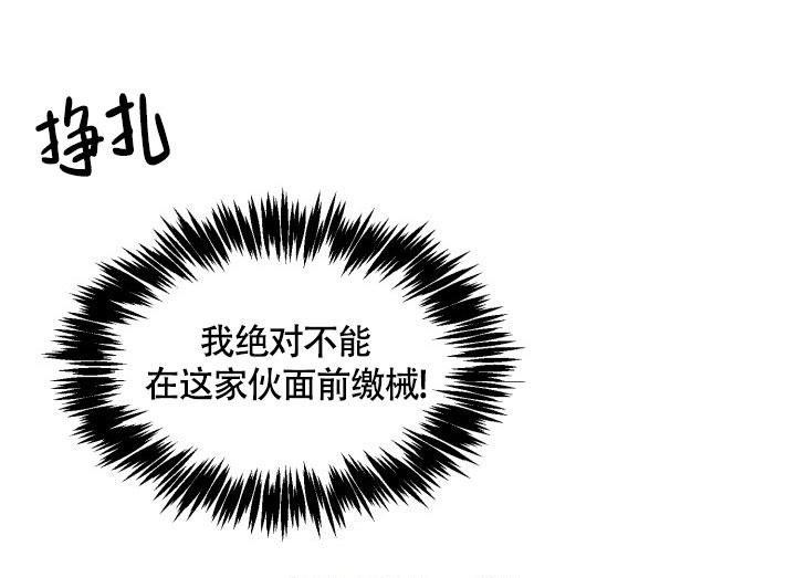 动物园(I+II季)漫画,第15话2图