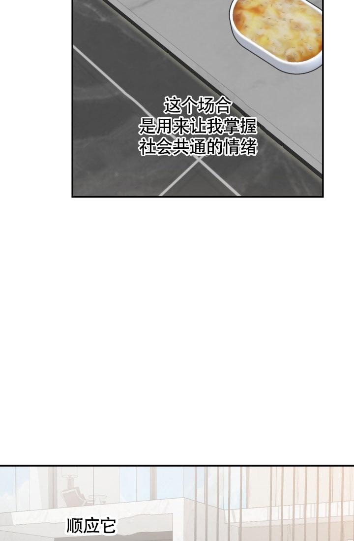 新型动物园第二季漫画,第26话2图