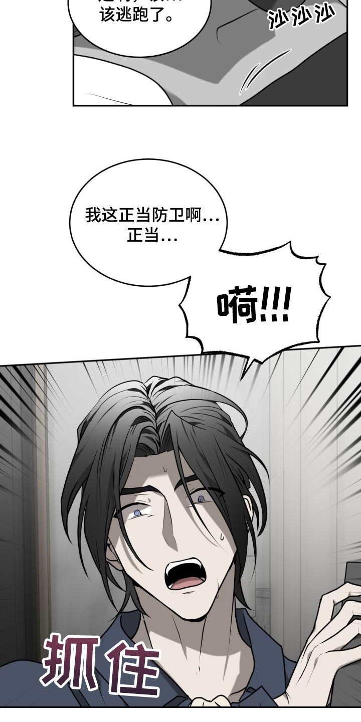 动物园视频动画片漫画,第32话2图