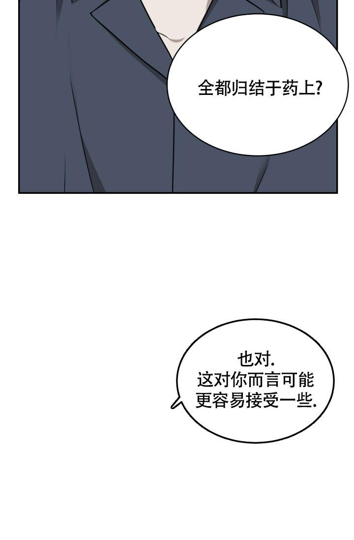 动物园规则第四季漫画,第36话1图