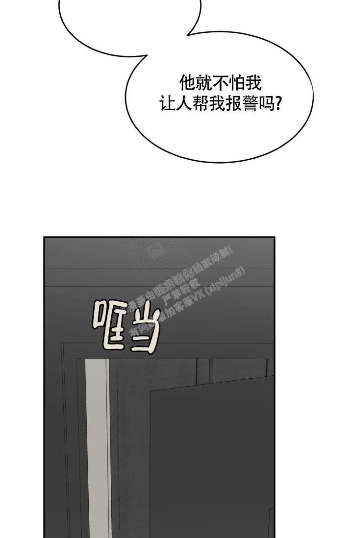 动物园系列漫画,第9话1图