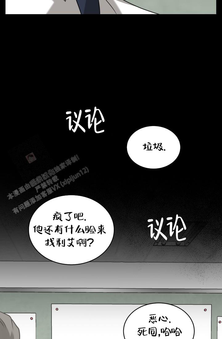 新鲜动物园第二季漫画,第44话2图