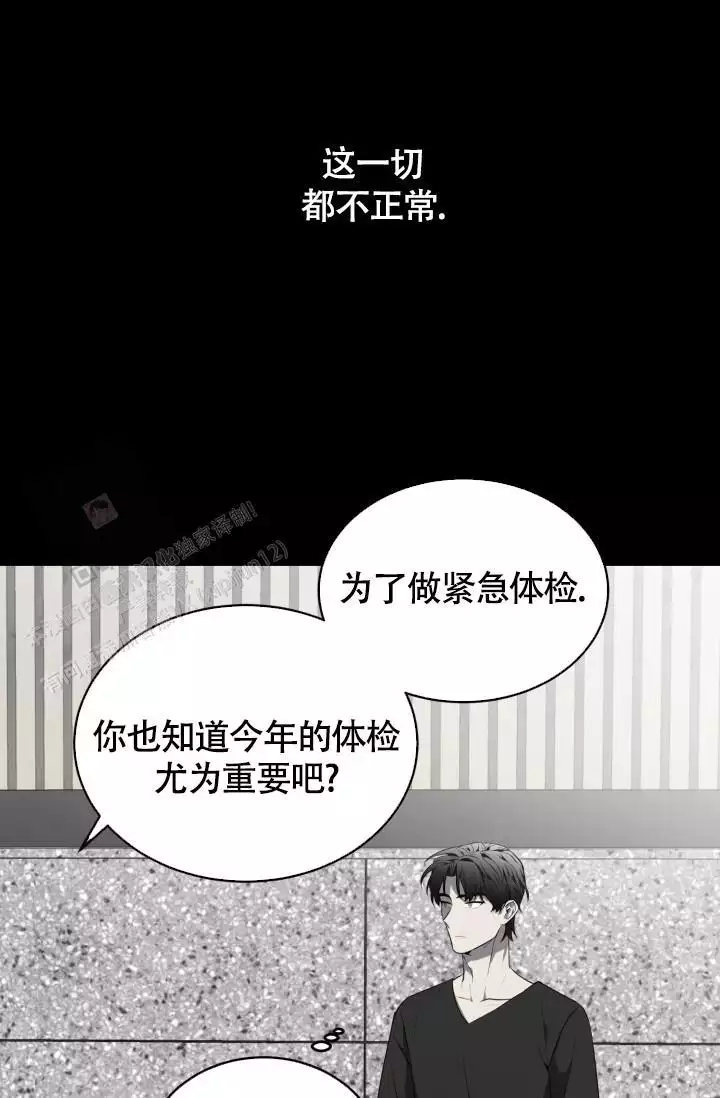 爆笑动物园第二季漫画,第58话1图