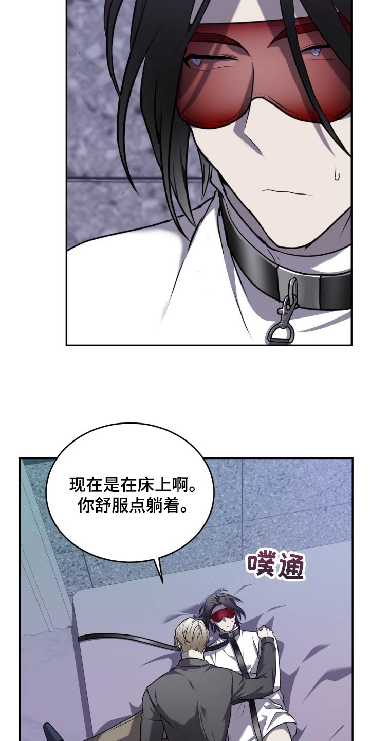 动物园系列第二季漫画,第27话2图