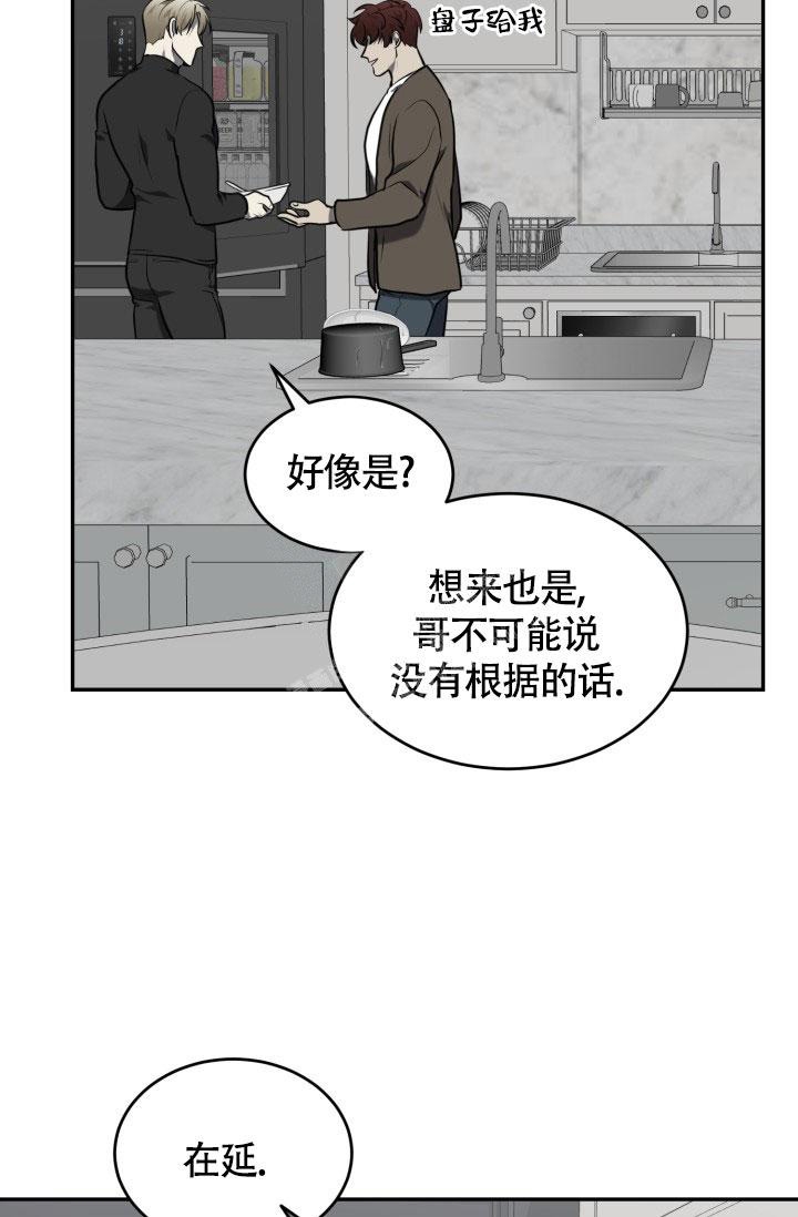 新鲜动物园第二季漫画,第10话1图