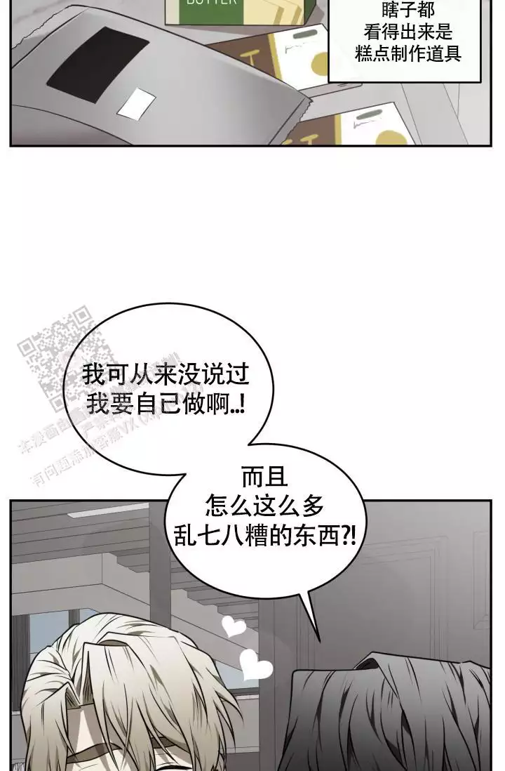 动物园第一季13漫画,第61话1图