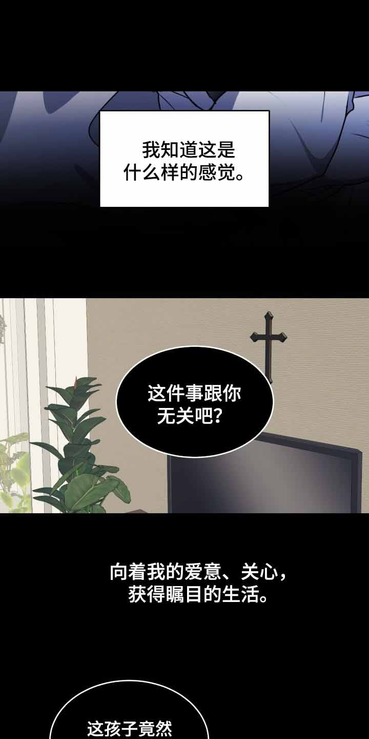 动物园呢漫画,第31话1图