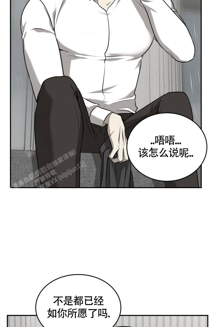 动物园(I+II季)漫画,第51话1图