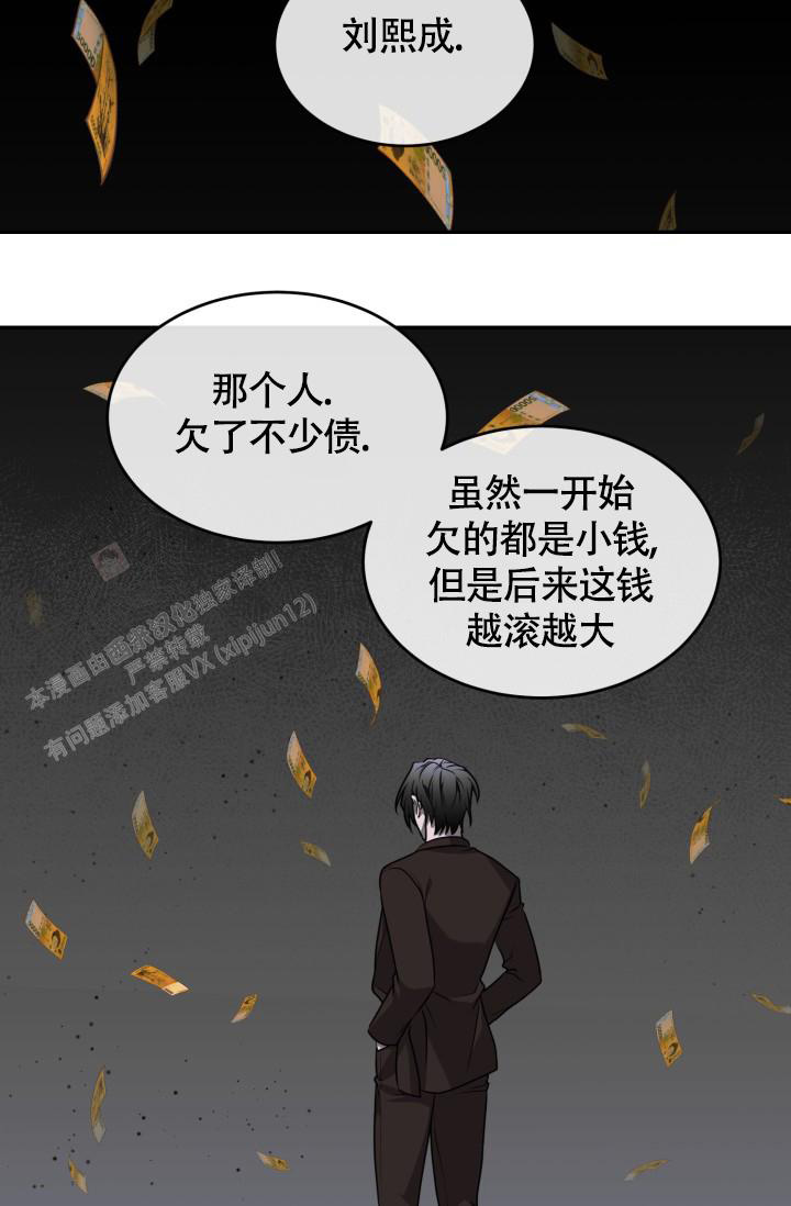 动物园呢漫画,第43话2图