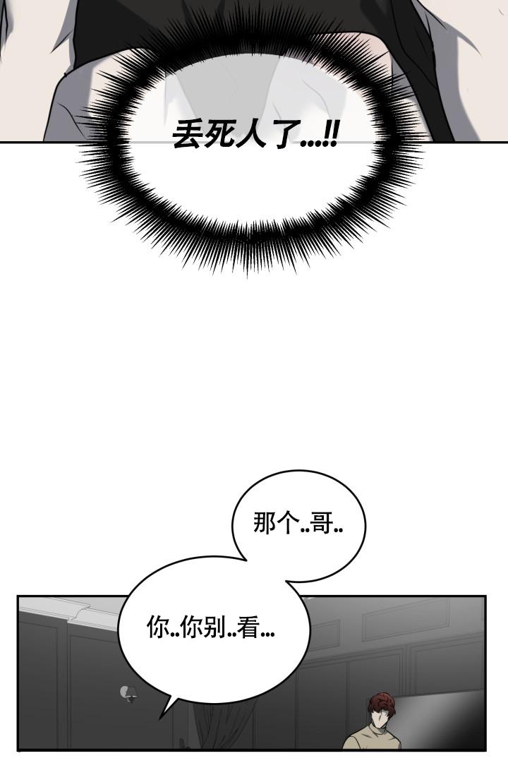 动物园第一季13漫画,第22话2图