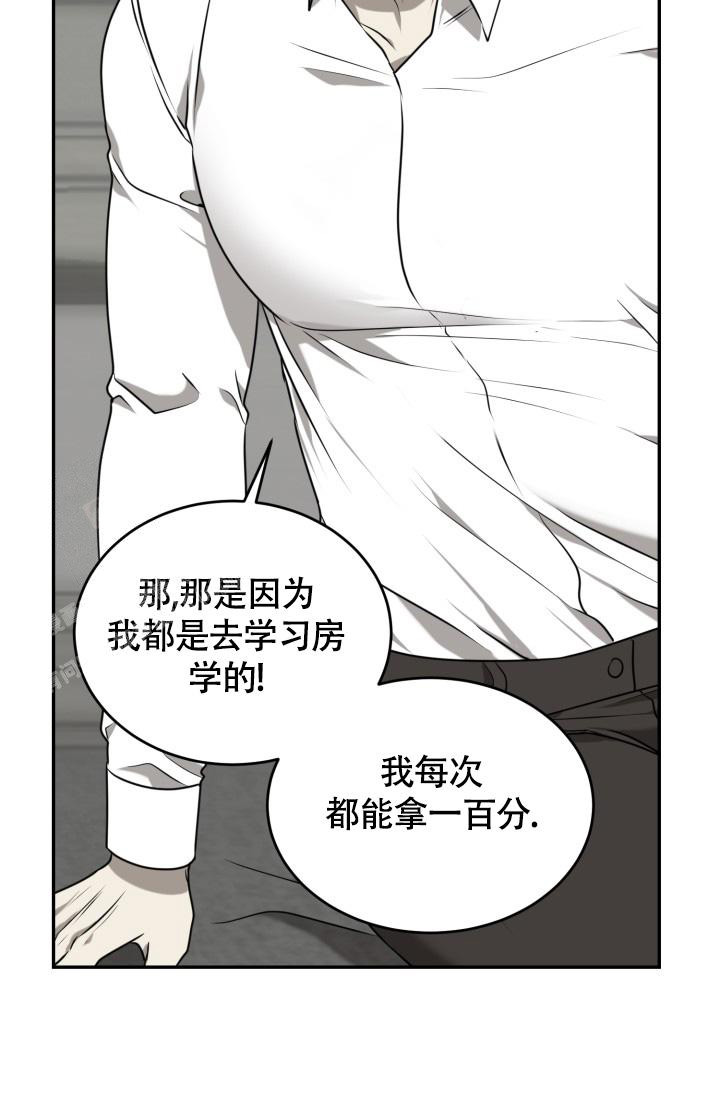 动物园(I+II季)漫画,第51话2图