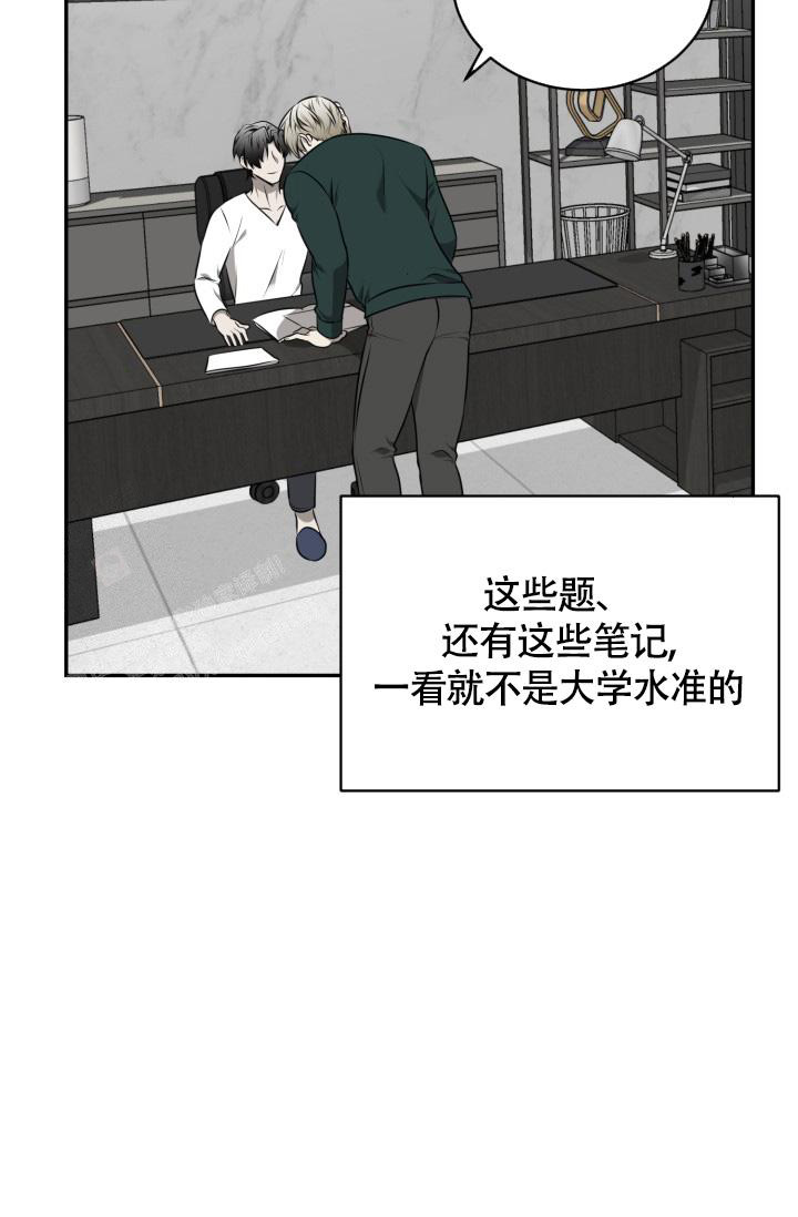 畸形动物园第1季漫画,第52话1图