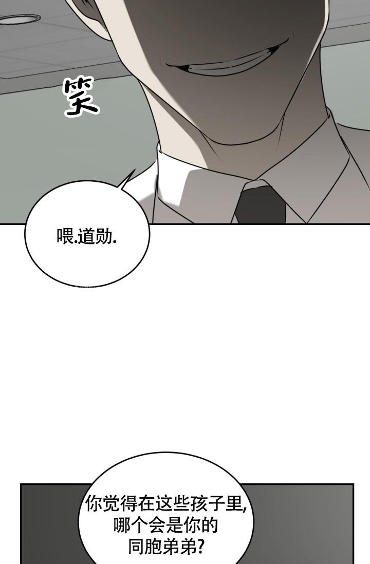 动物园规则第四季漫画,第54话1图