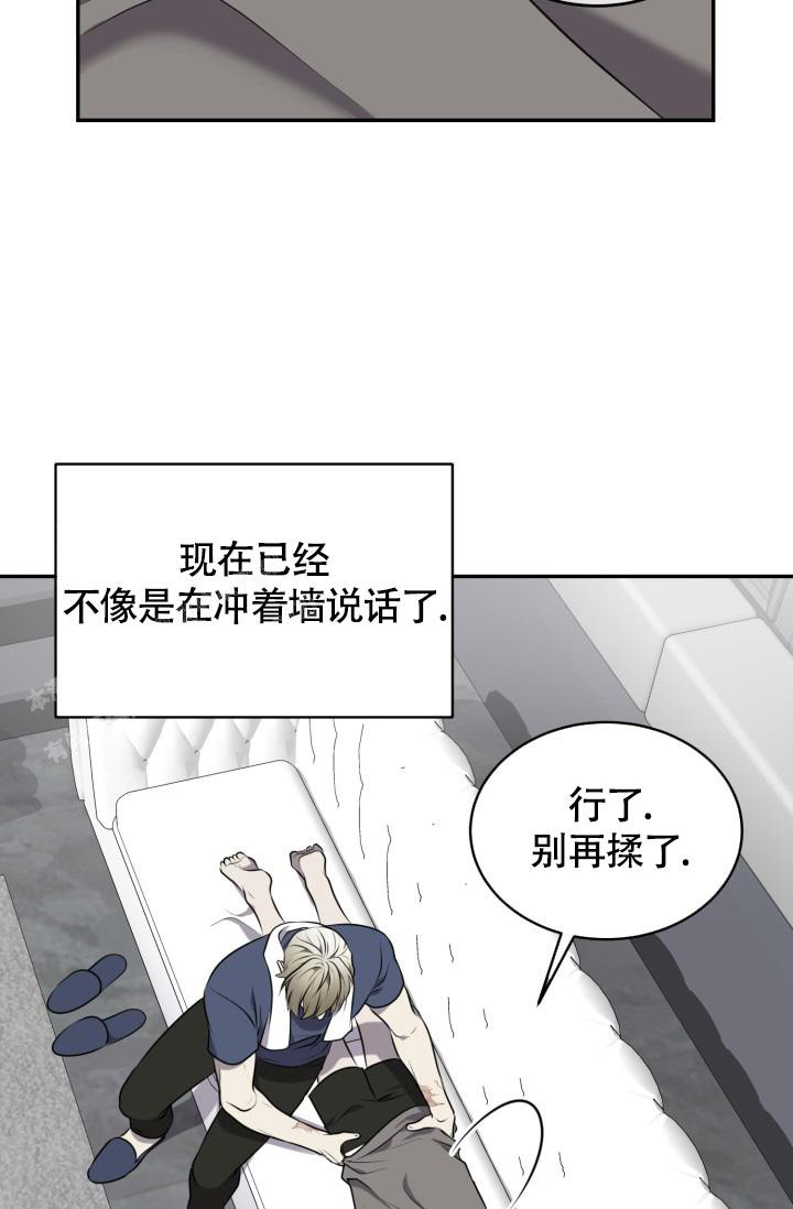 动物园全季漫画,第53话1图