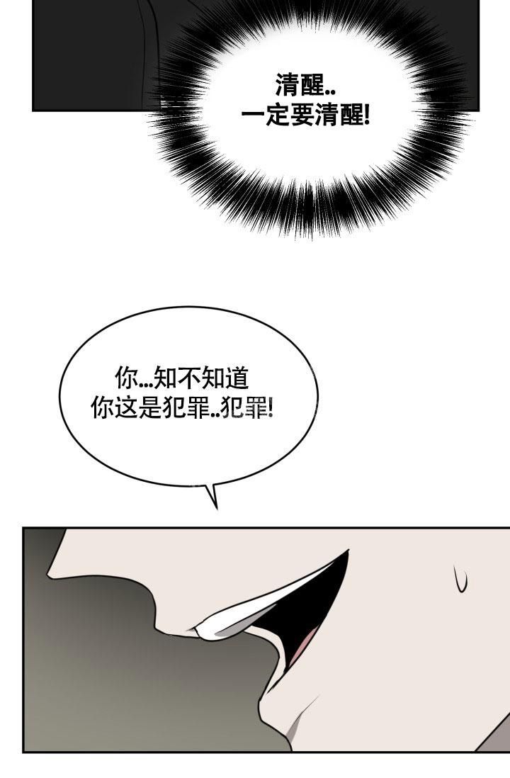 畸形动物园第1季漫画,第4话1图