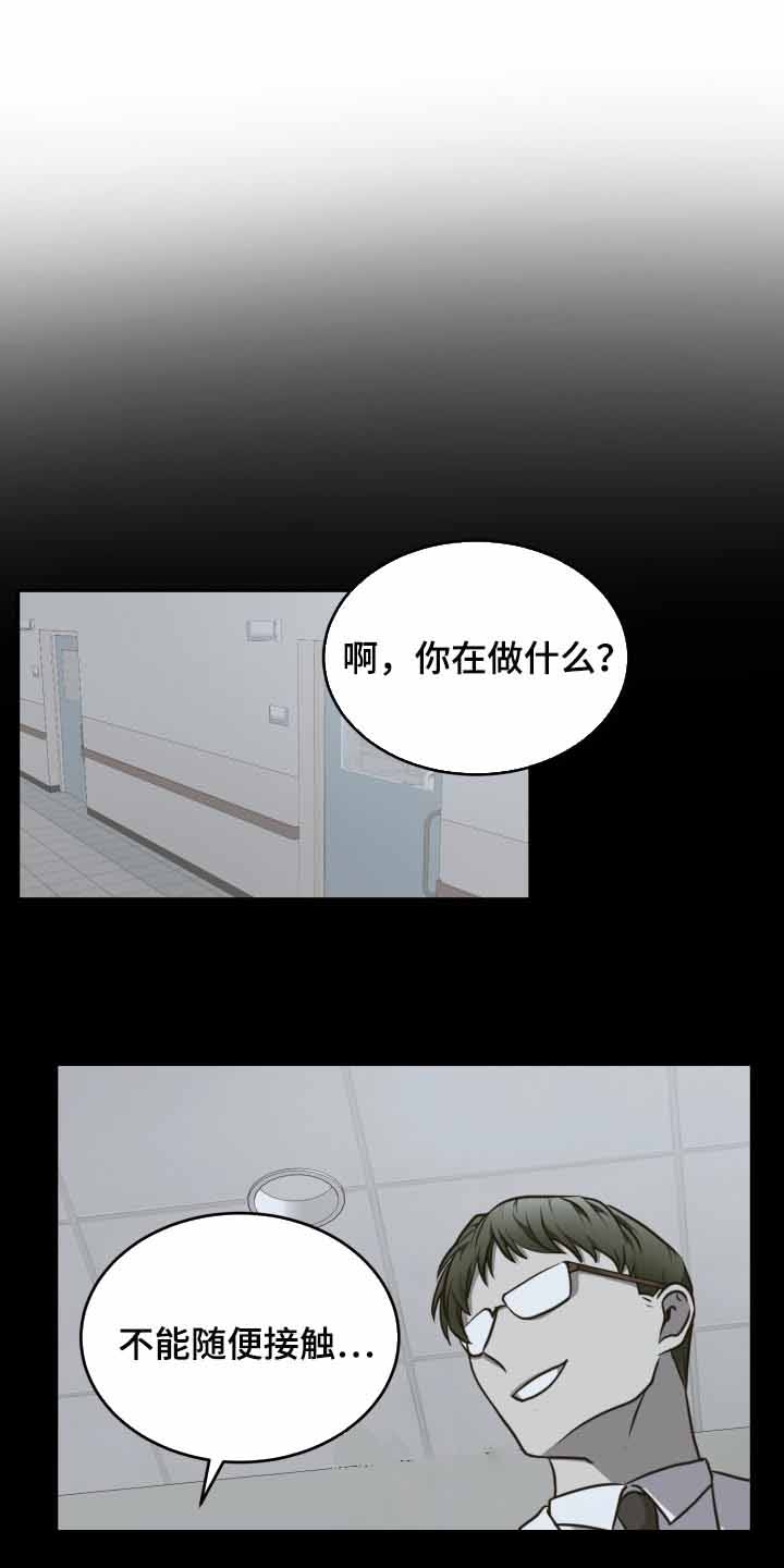 动物园系列漫画,第30话1图