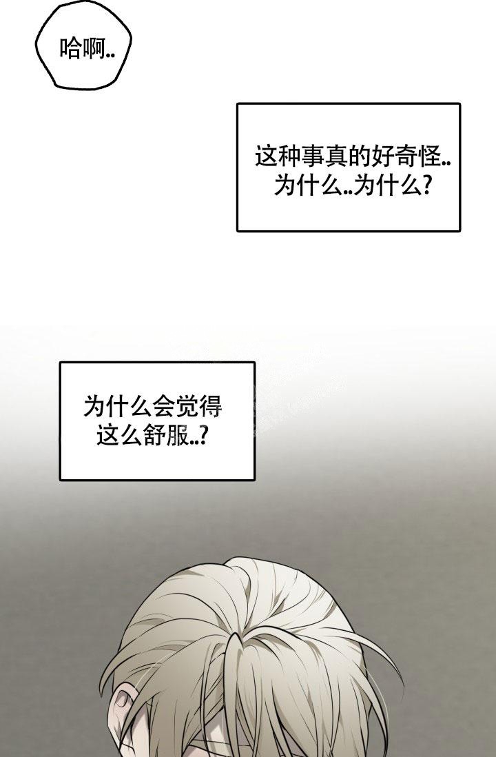 《动物园》漫画,第6话1图