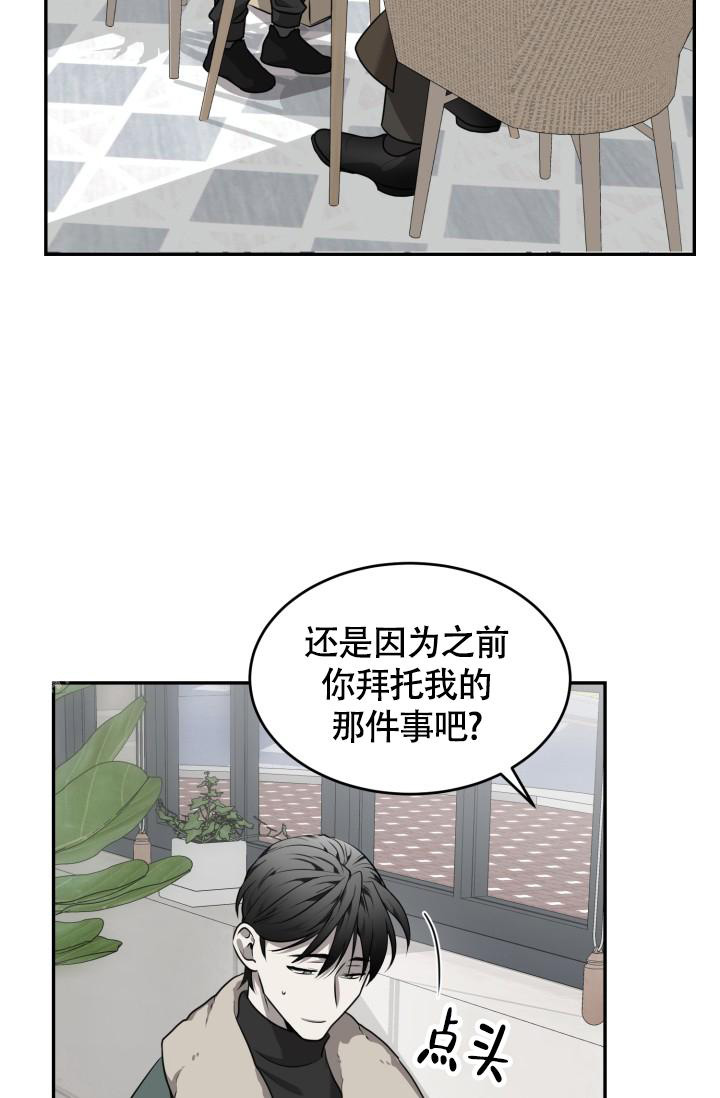 动物园系列第二季漫画,第43话1图