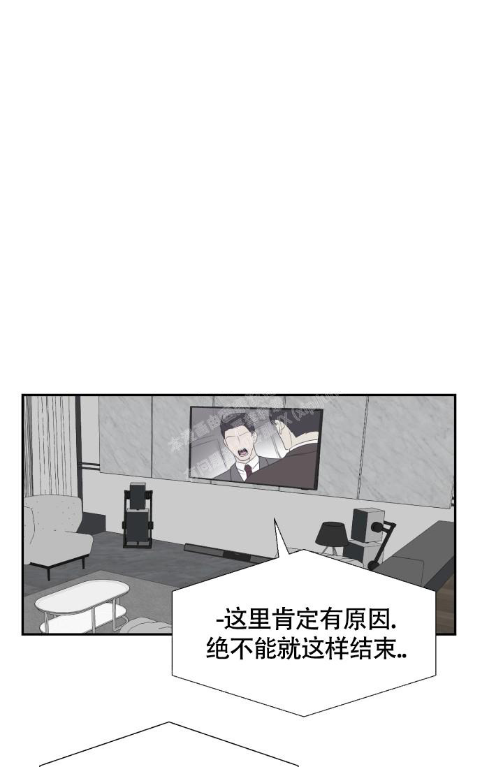 爆笑动物园第二季漫画,第40话2图