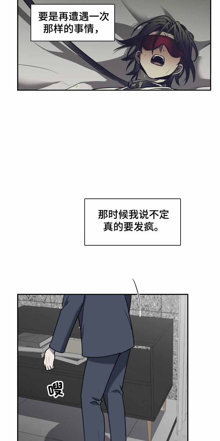 动物园第一季13漫画,第32话2图