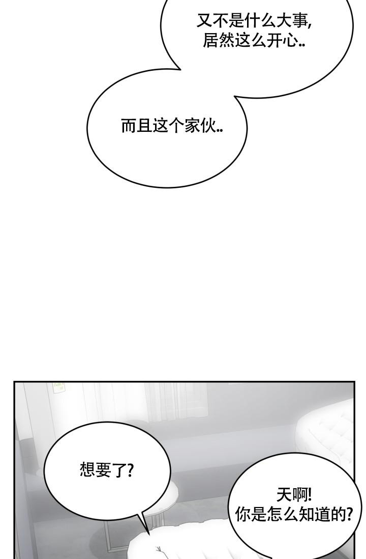 动物园秘辛第三季漫画,第41话2图