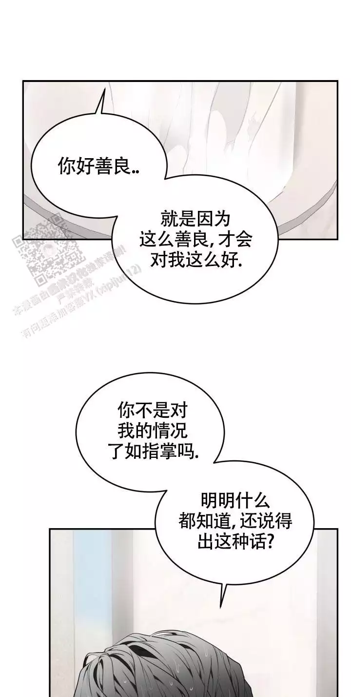 v12动物园漫画,第67话1图