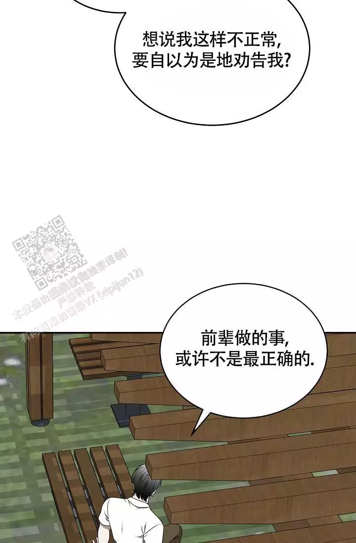 动物园系列漫画,第55话2图