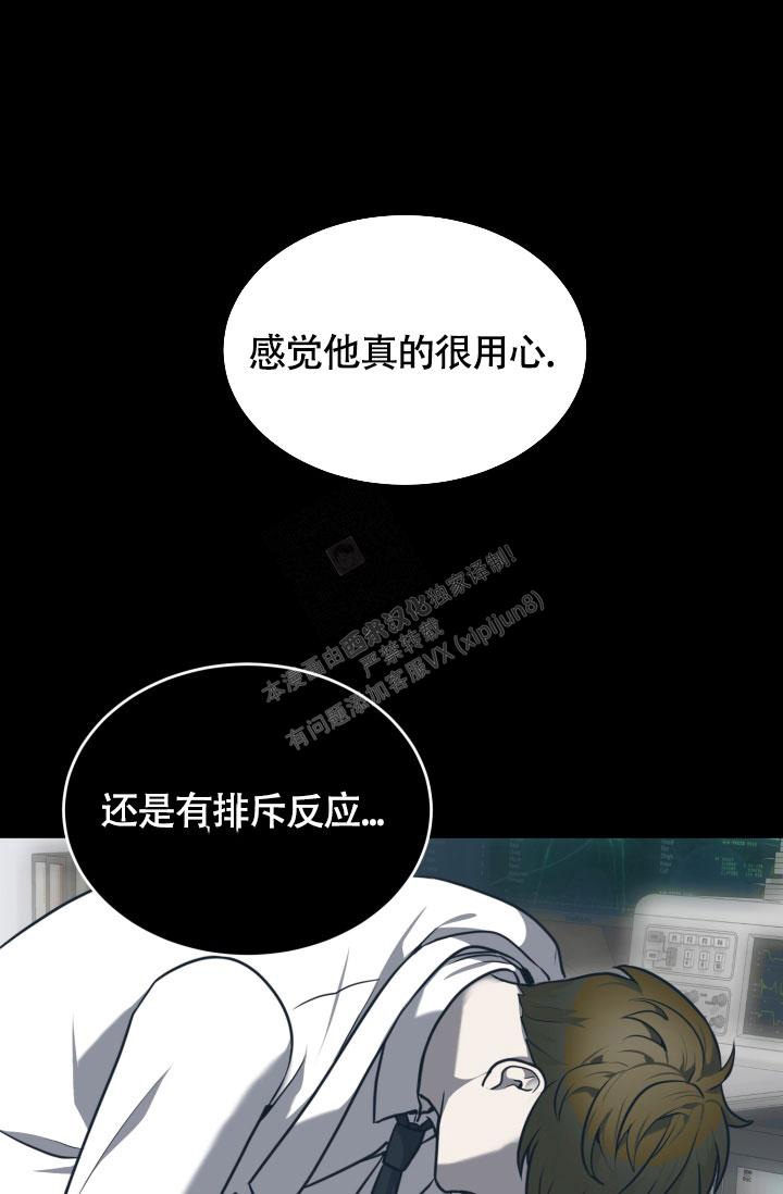 疯狂动物园第z季漫画,第26话1图