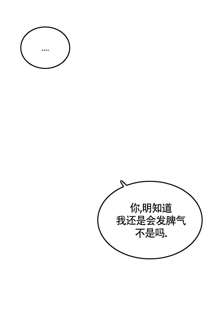 奇怪动物园第二季漫画,第20话2图