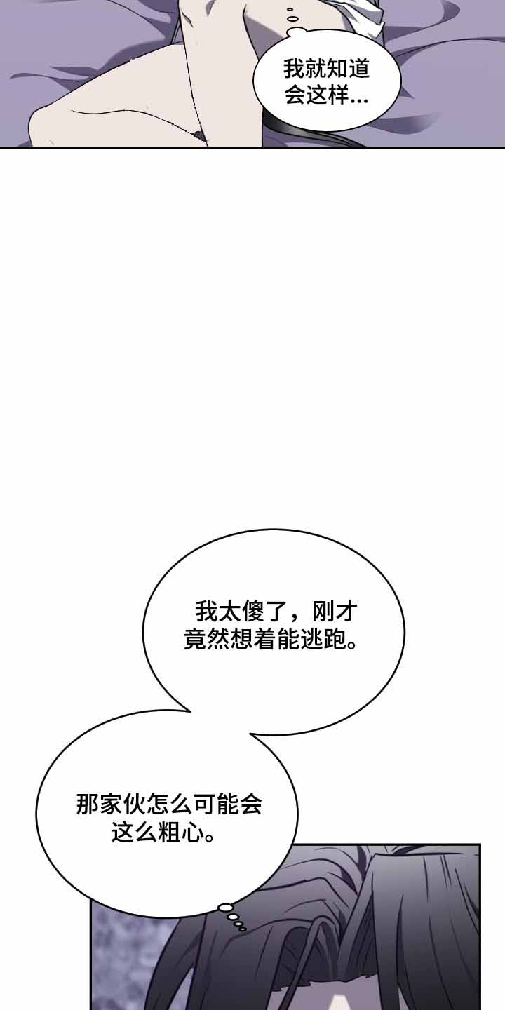 动物园系列第二季漫画,第27话1图