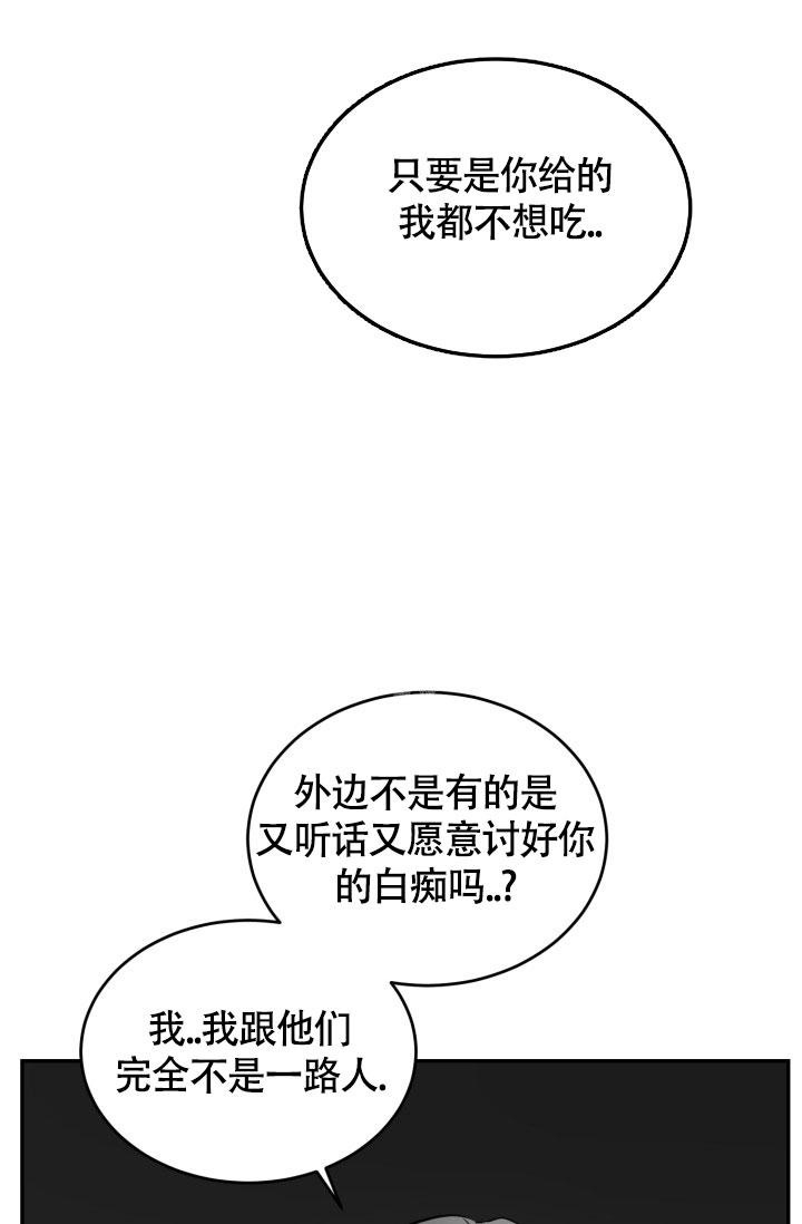 动物园系列漫画,第10话1图