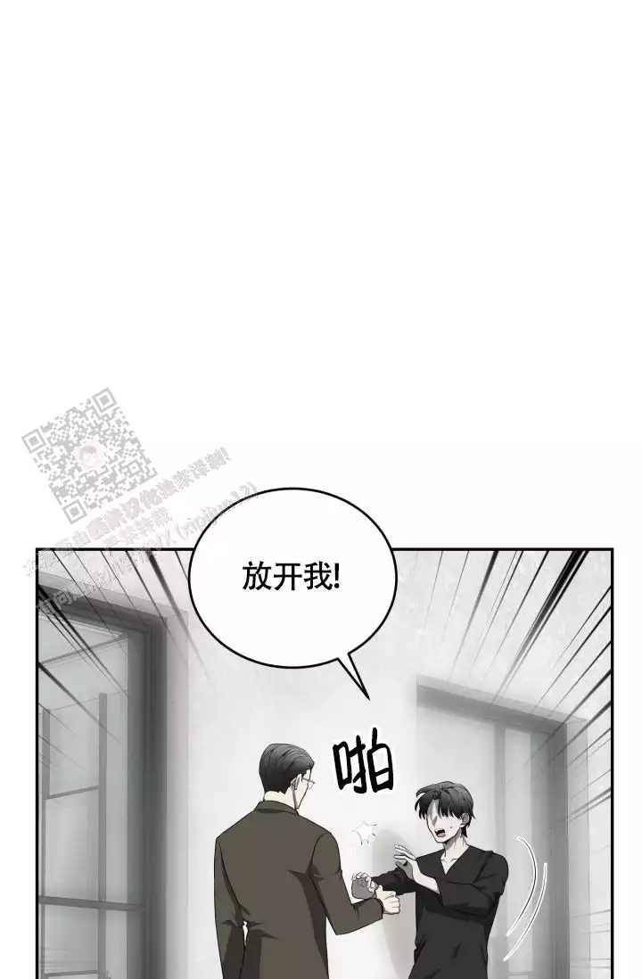 动物园规则第四季漫画,第59话2图