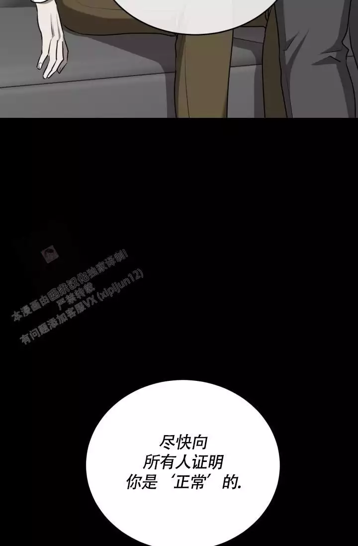 兽娘动物园第2季漫画,第63话1图