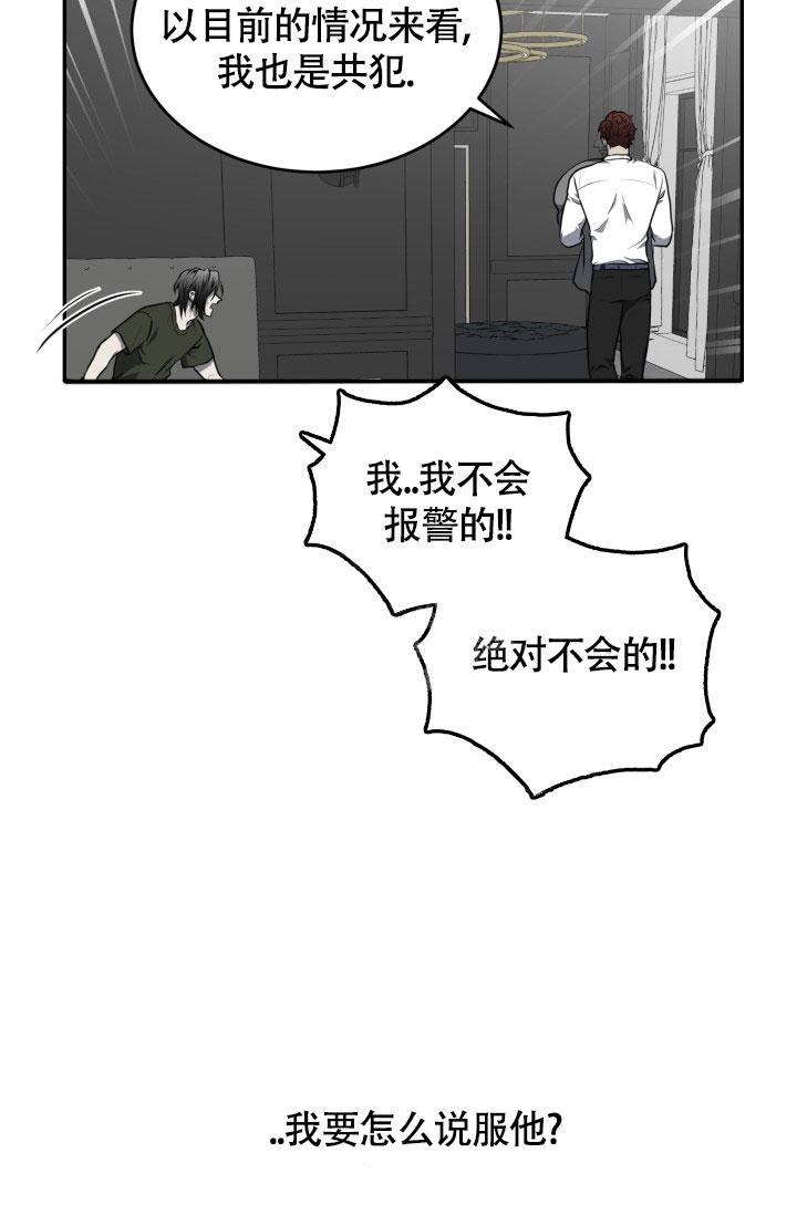 动物园vi漫画,第18话1图