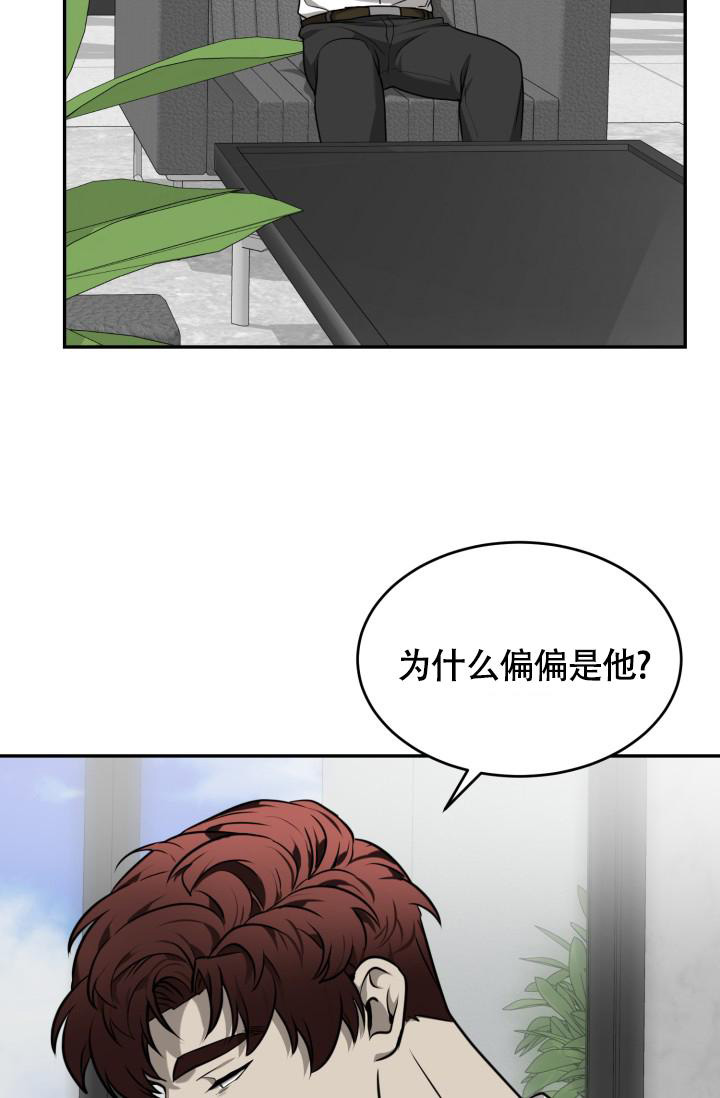 动物园呢漫画,第46话1图