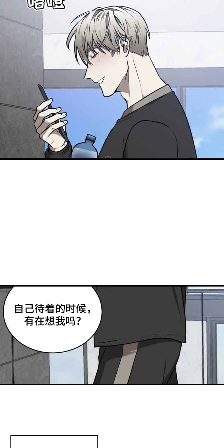 动物园第一季13漫画,第29话2图