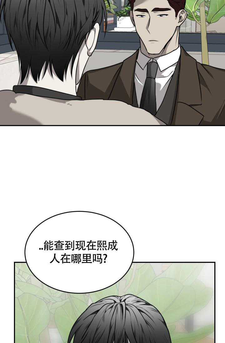 真实动物园第三季漫画,第43话2图