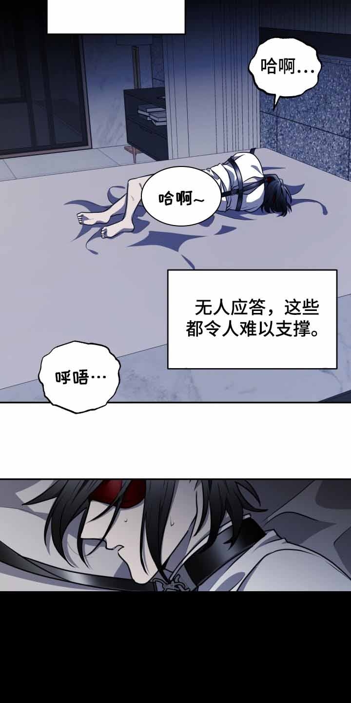 动物园系列第二季漫画,第31话2图