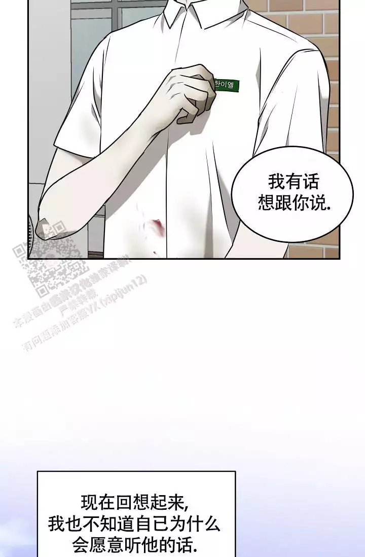 动物园规则第四季漫画,第55话2图