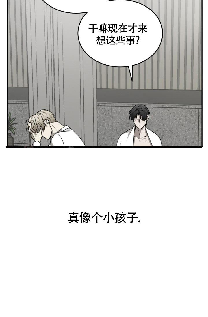 动物园(I+II季)漫画,第51话2图