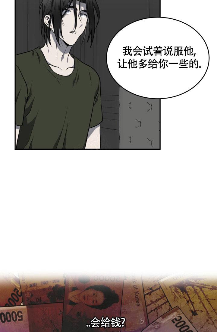 动物园(I+II季)漫画,第18话1图