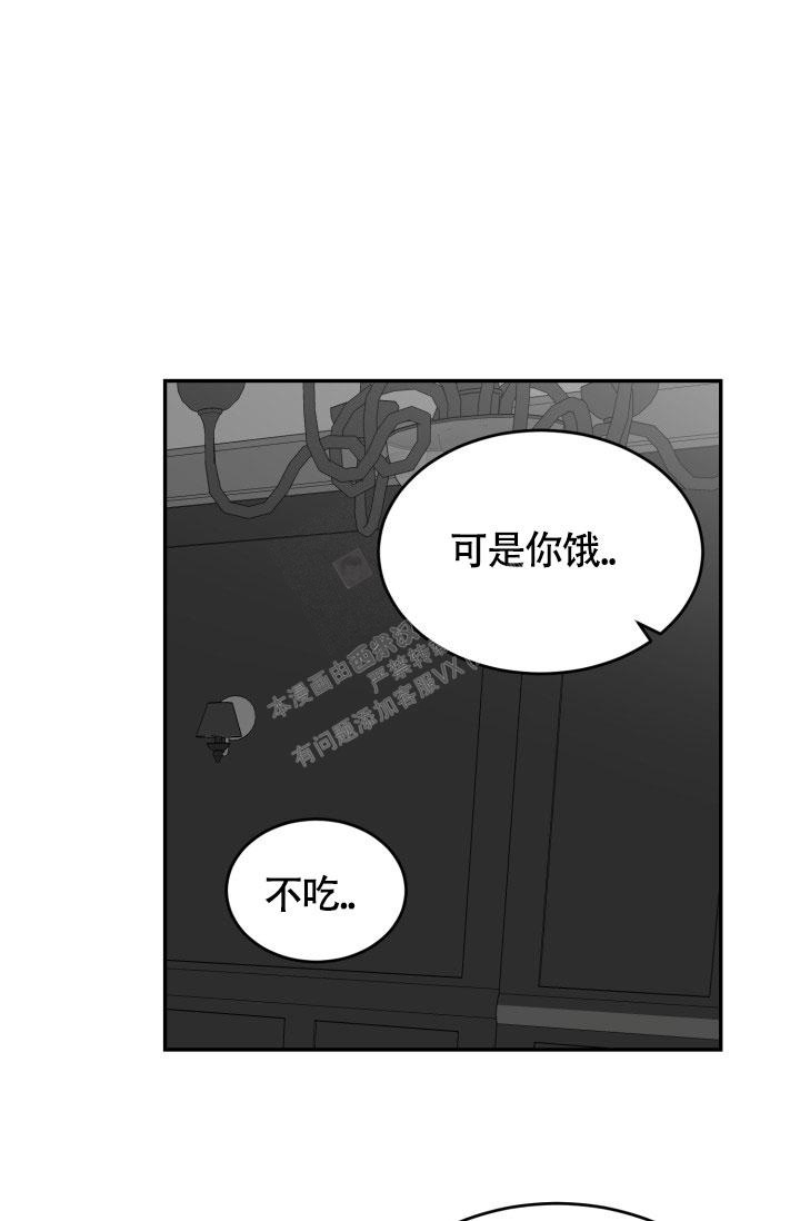 动物园系列第二季漫画,第10话1图