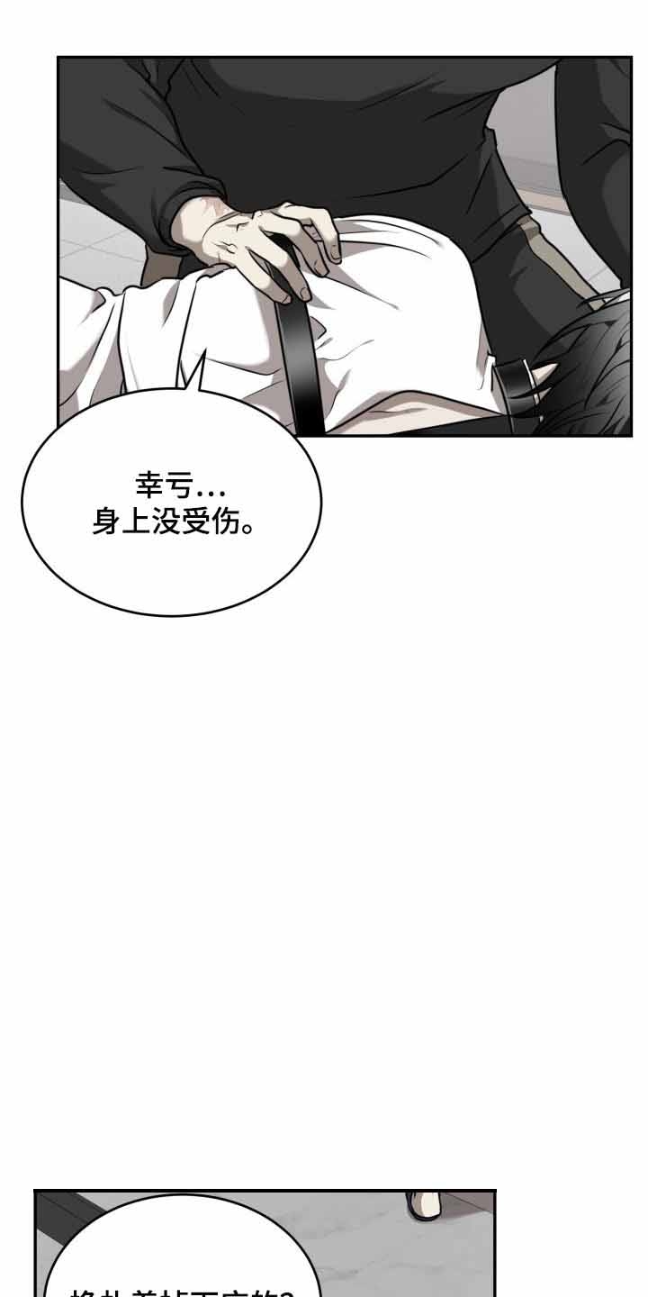 动物园第1集全漫画,第29话1图