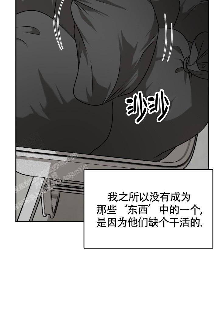 “动物园”漫画,第54话2图