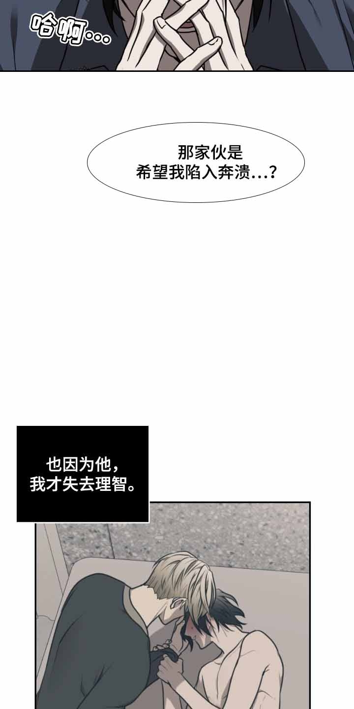 动物园2018漫画,第31话2图