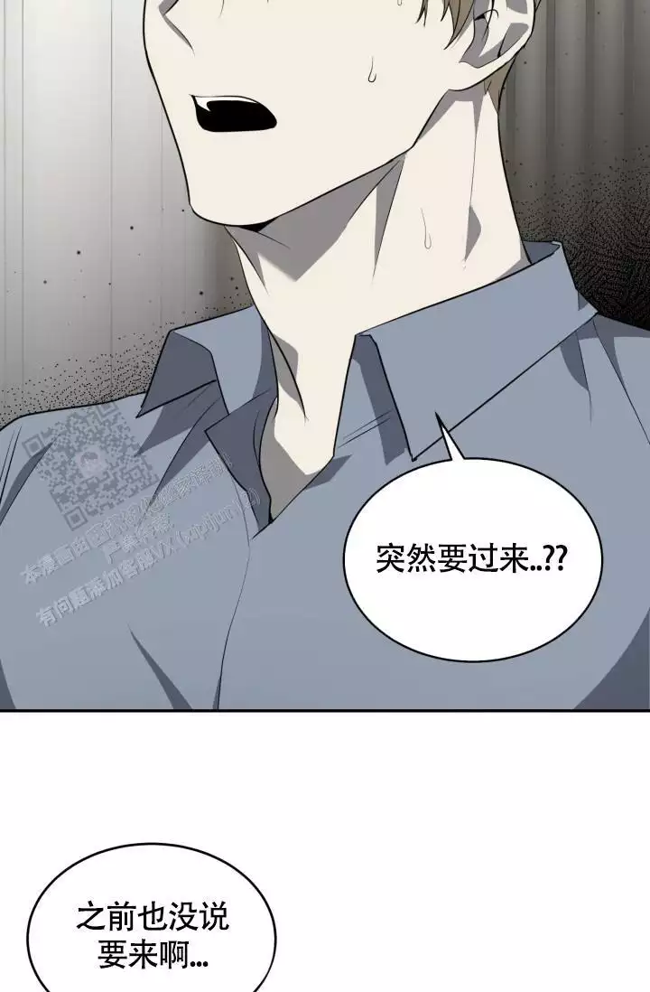 动物园完整版漫画,第57话2图