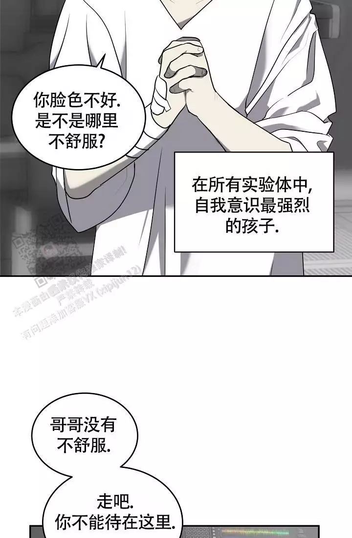 动物园第一季13漫画,第56话2图