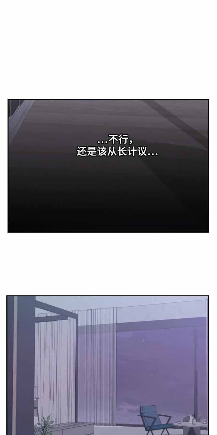 动物园第一季13集漫画,第27话2图